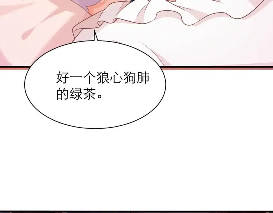 是我看错你了 第63页