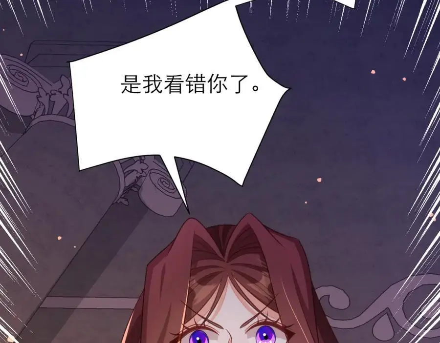 是我看错你了 第65页
