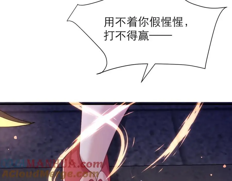 是我看错你了 第70页