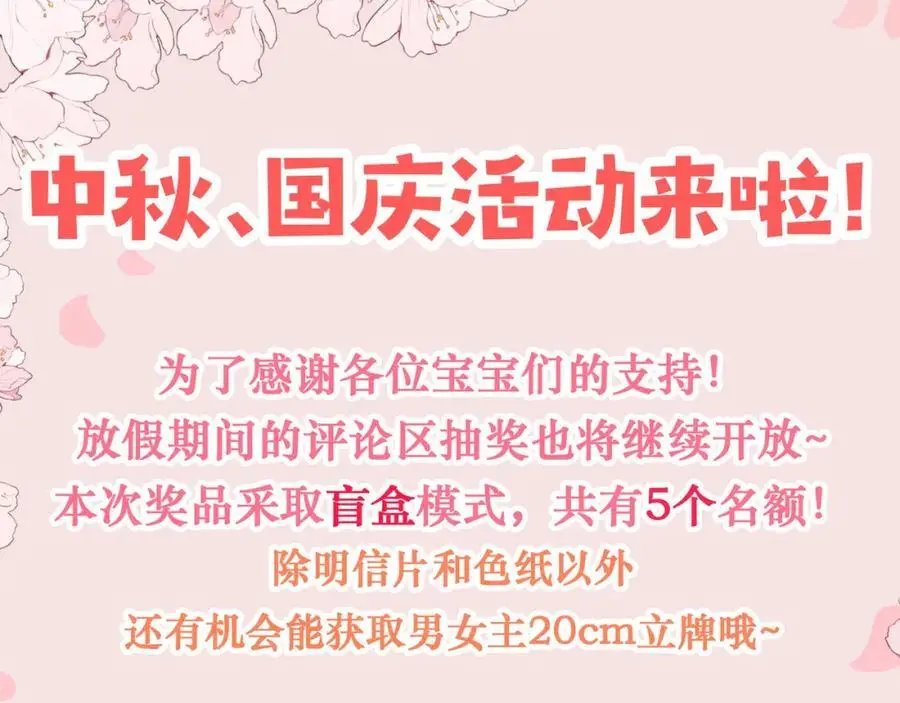 是我看错你了 第77页