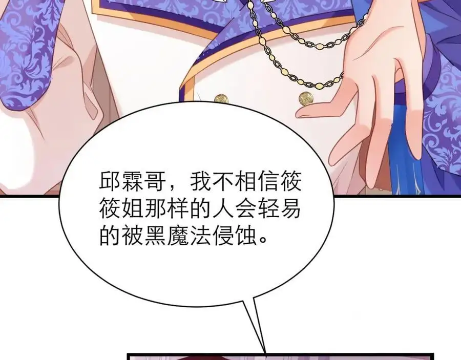 我不在乎 第66页