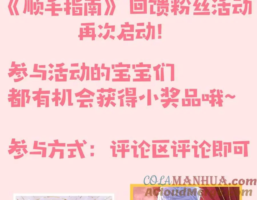 我不在乎 第85页