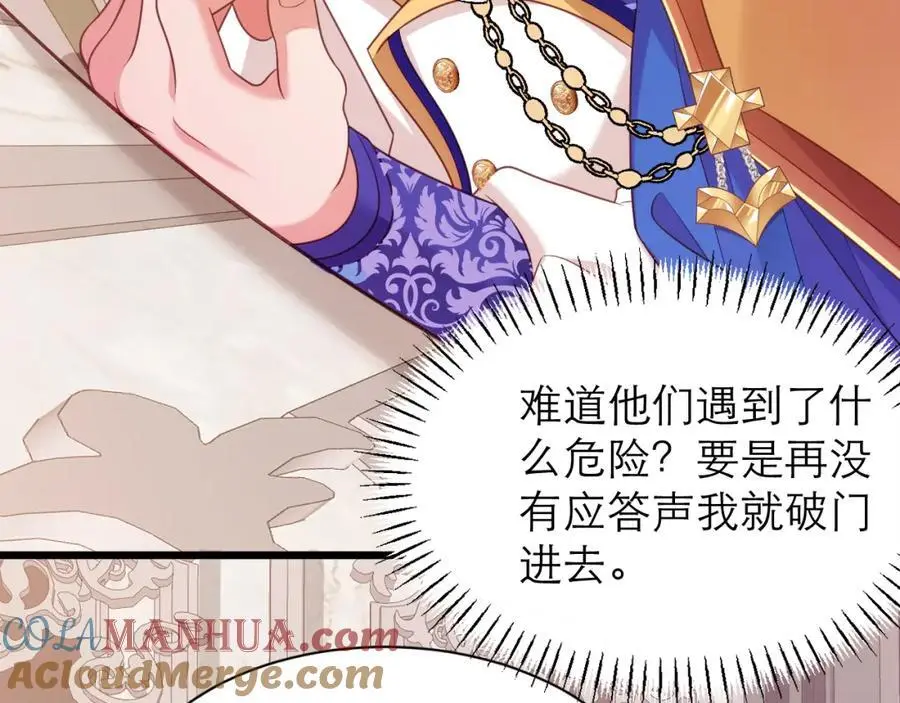 从来没有不相信你 第22页