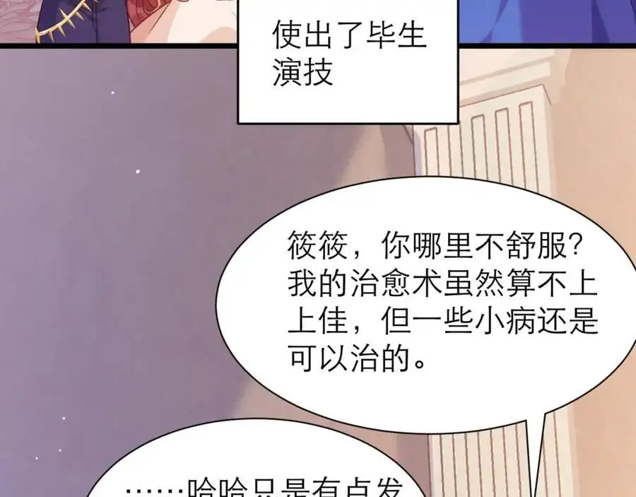 从来没有不相信你 第32页