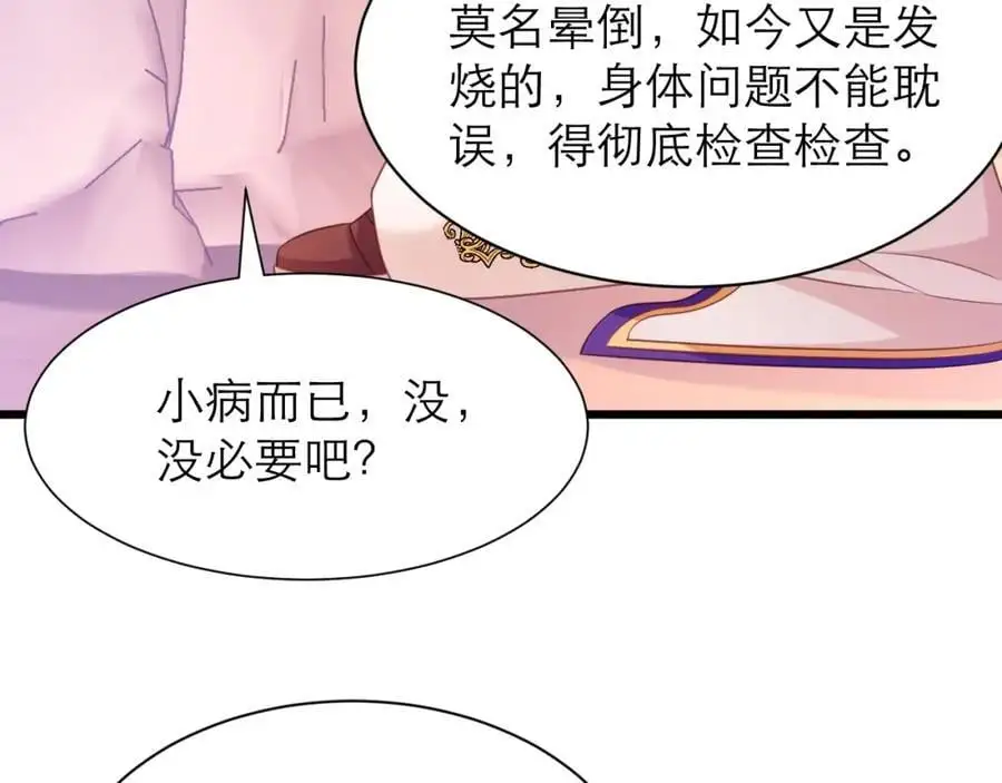 从来没有不相信你 第35页