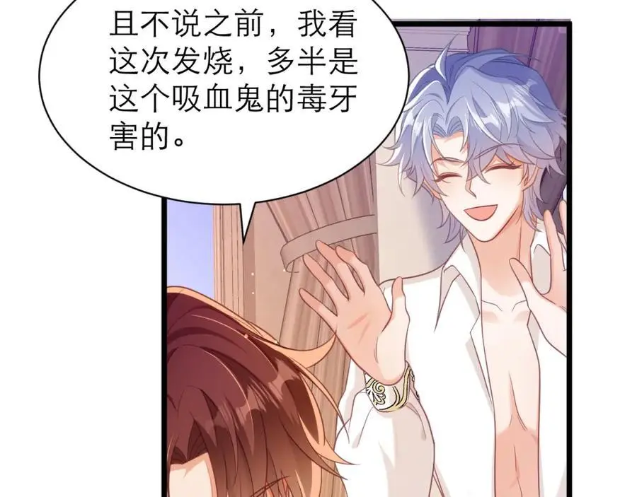 从来没有不相信你 第36页