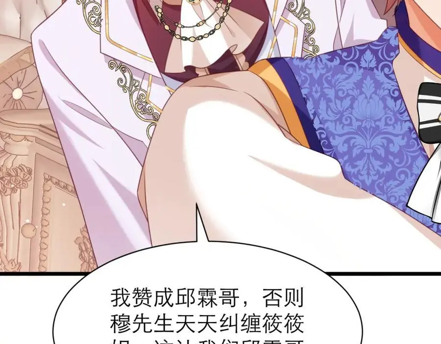 从来没有不相信你 第42页