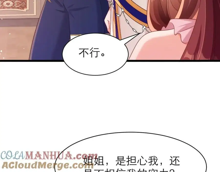 从来没有不相信你 第64页
