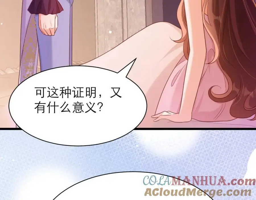 从来没有不相信你 第70页