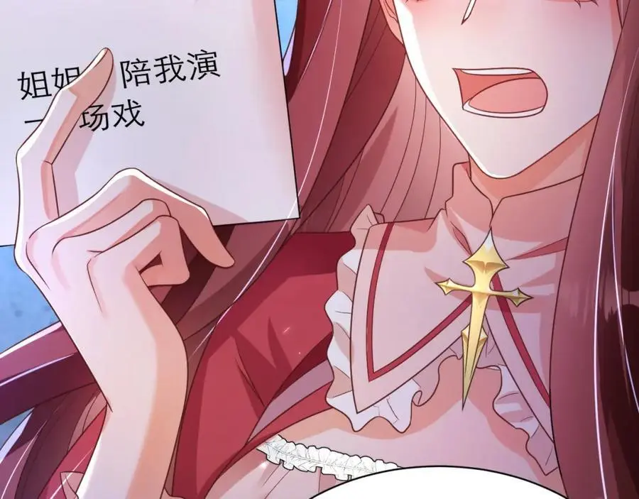 说来话长 第9页