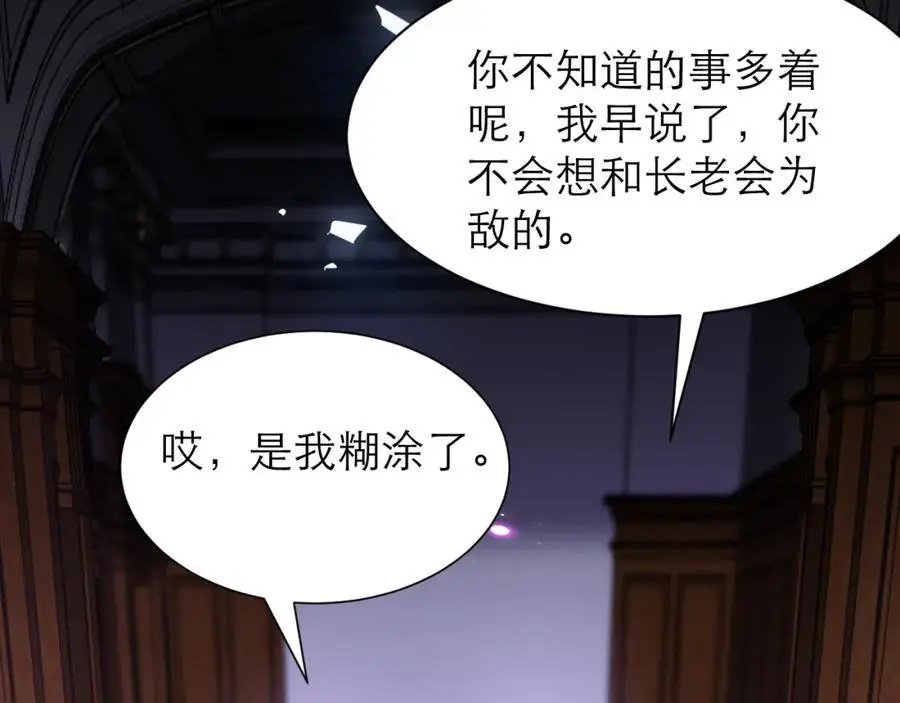 说来话长 第29页