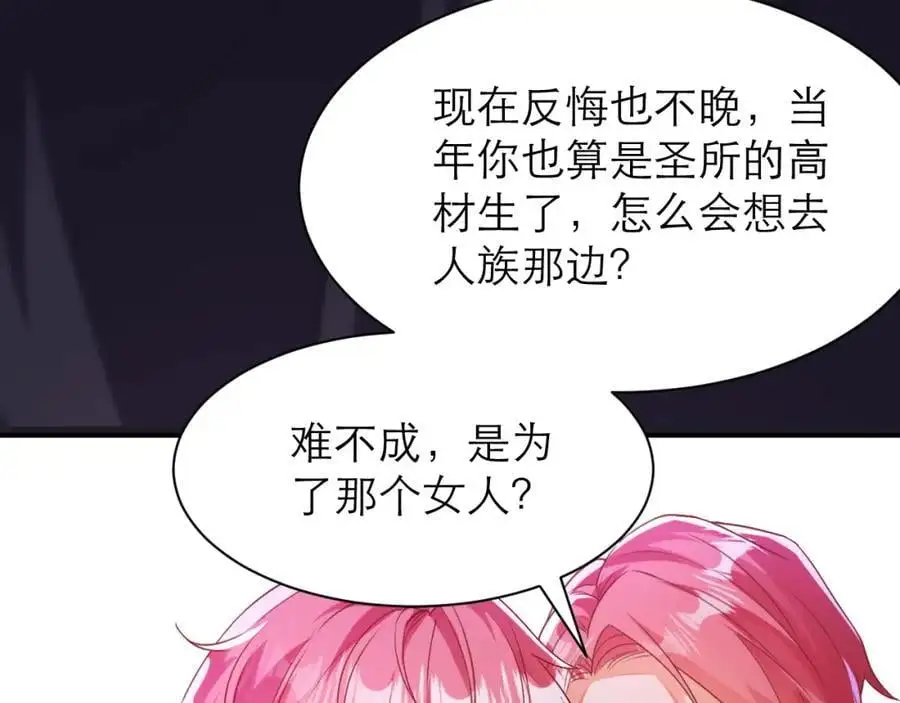 说来话长 第32页