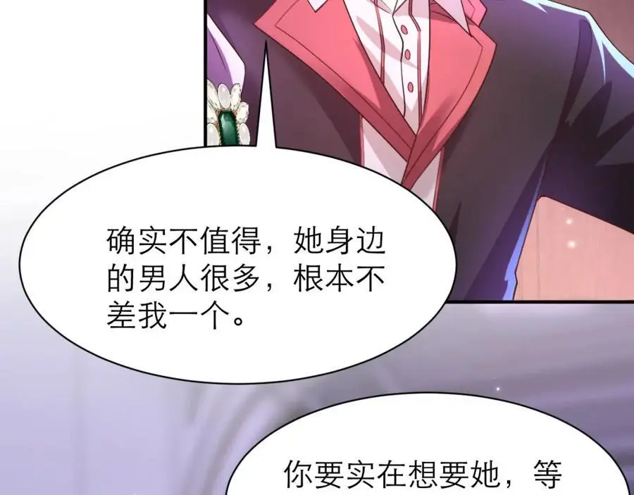 说来话长 第36页