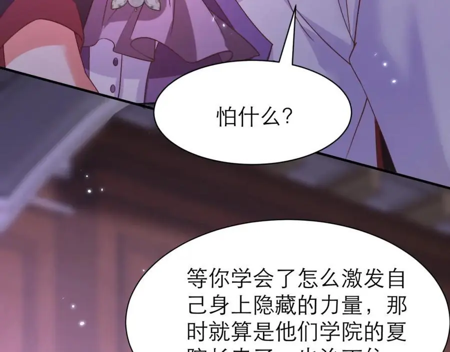 说来话长 第39页