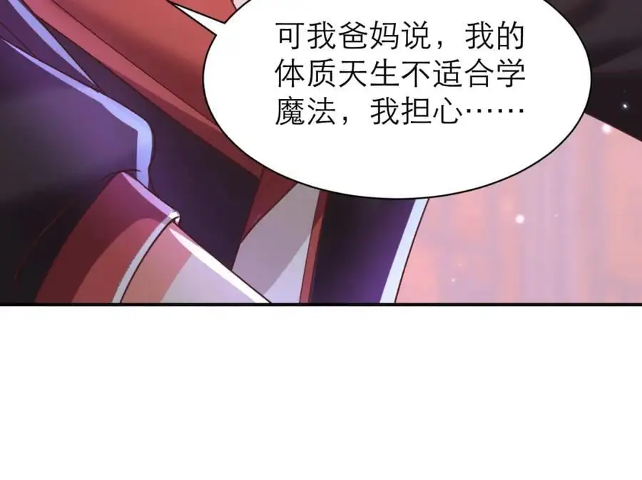 说来话长 第42页