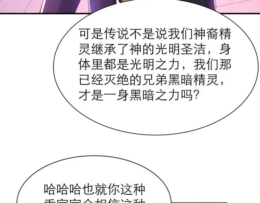 说来话长 第48页