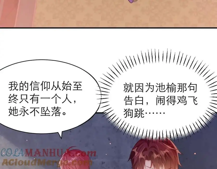 紫衣长老 第10页