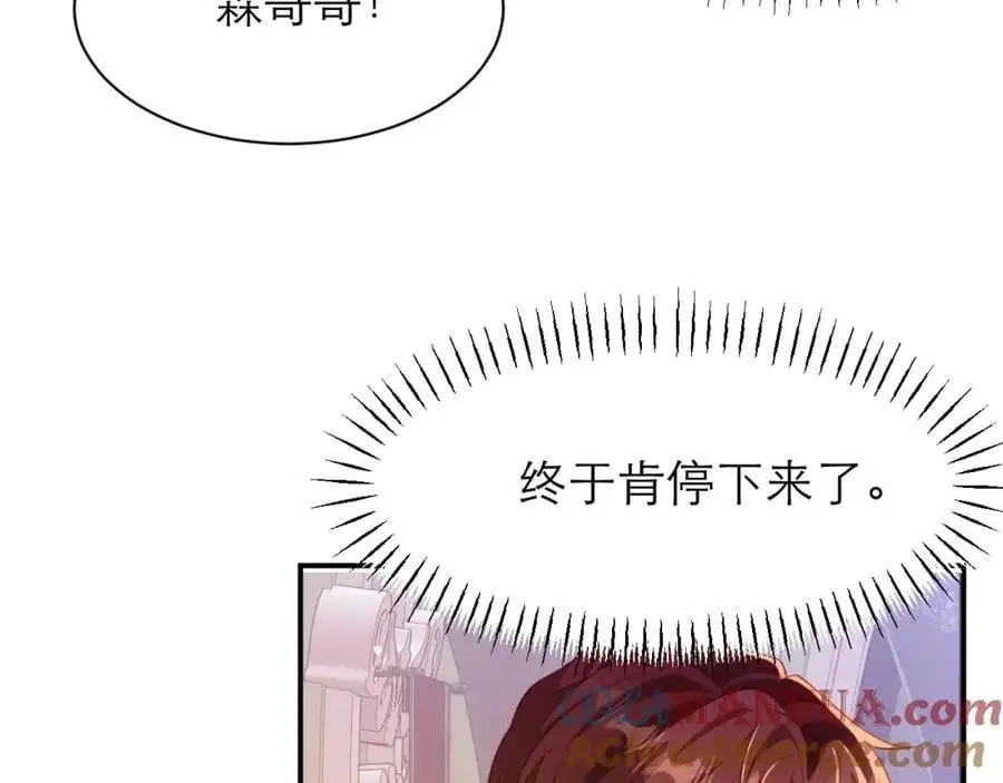紫衣长老 第13页