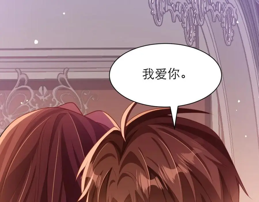 紫衣长老 第26页