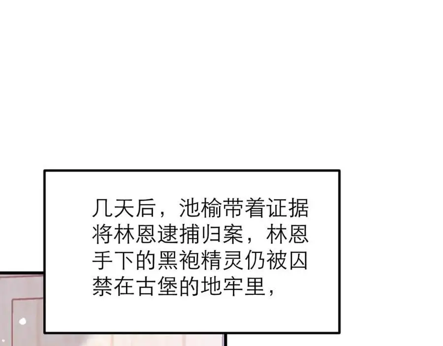 紫衣长老 第36页