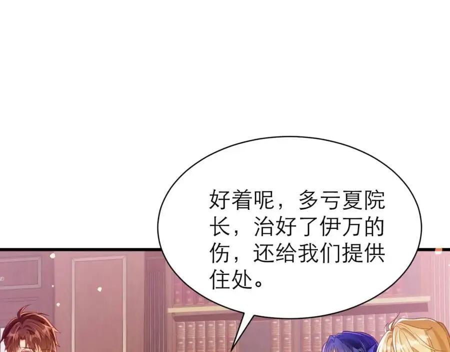 紫衣长老 第42页