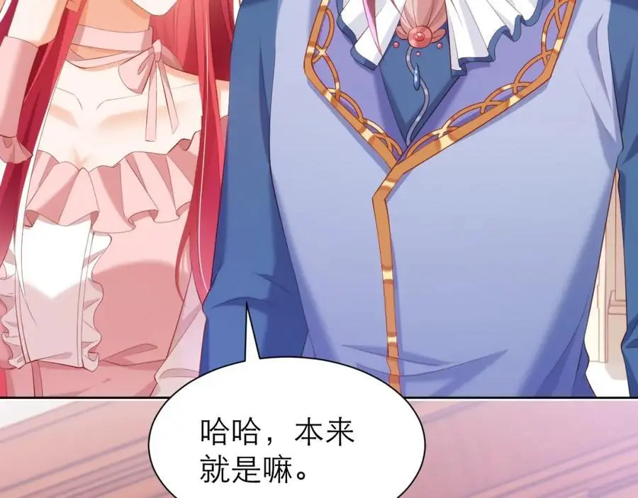 紫衣长老 第47页