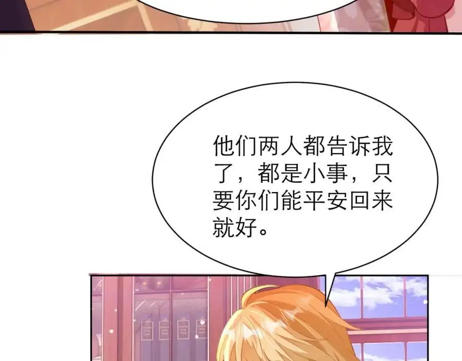 紫衣长老 第51页