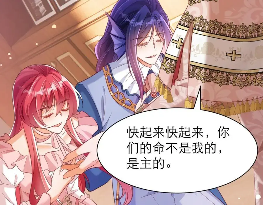 紫衣长老 第74页