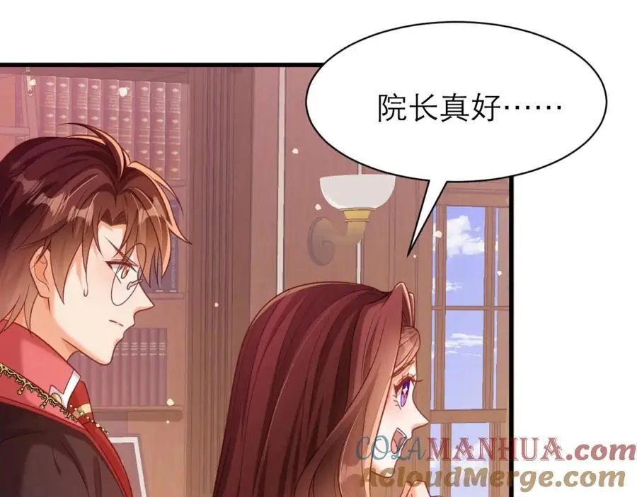 紫衣长老 第76页
