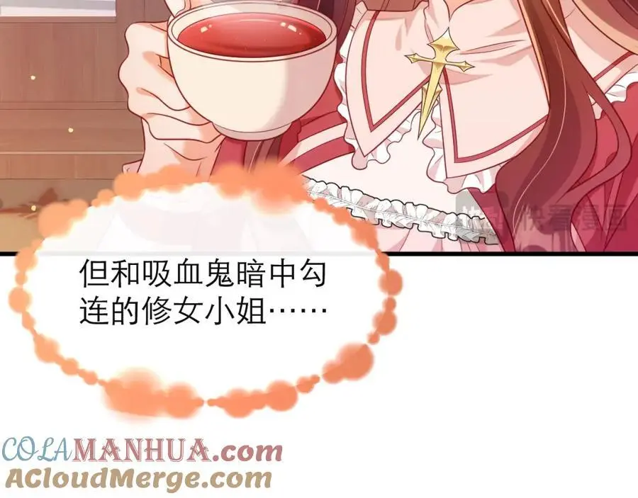 你也同样很弱 第28页