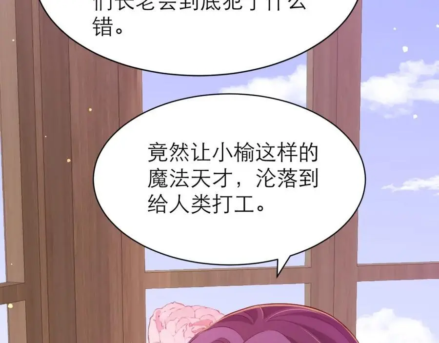 你也同样很弱 第38页