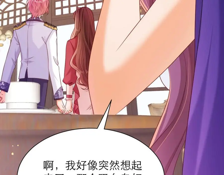 如此相似之人 第27页