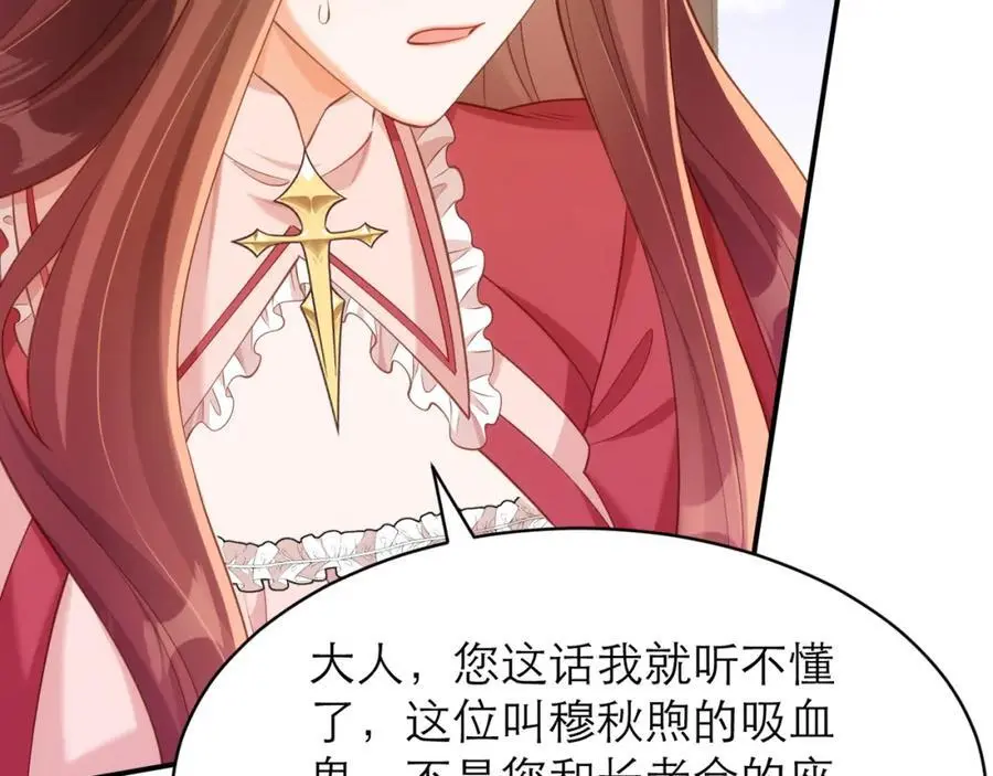 如此相似之人 第65页