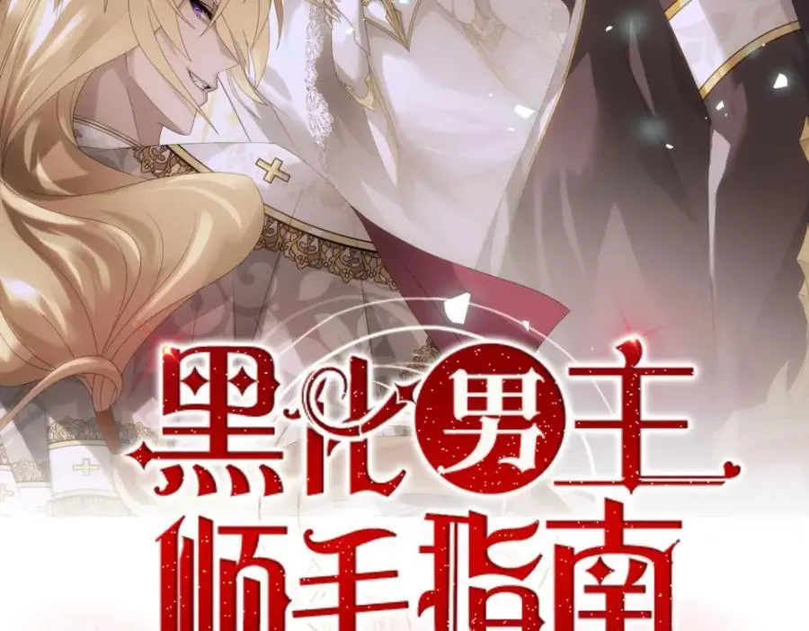 甘愿受罚 第2页
