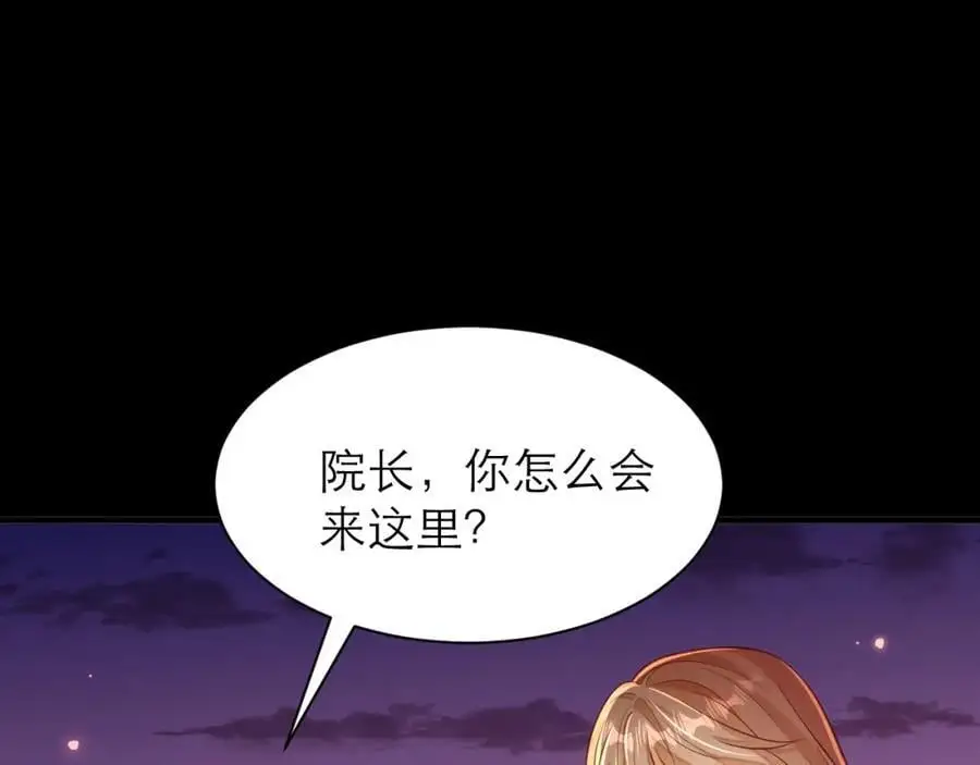 甘愿受罚 第6页