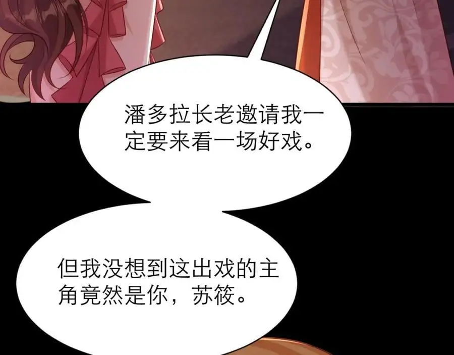 甘愿受罚 第8页