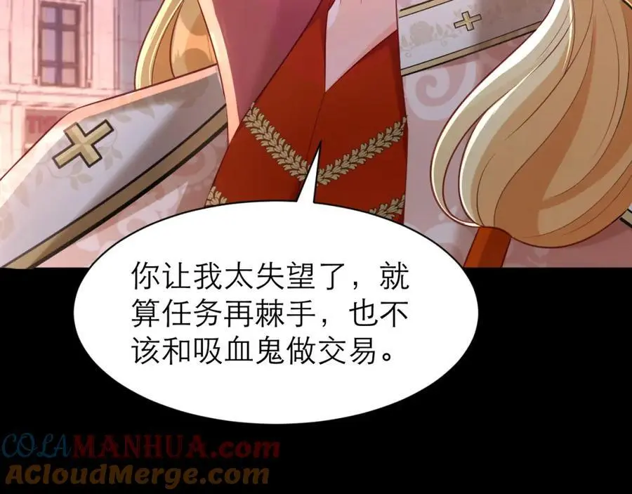 甘愿受罚 第10页