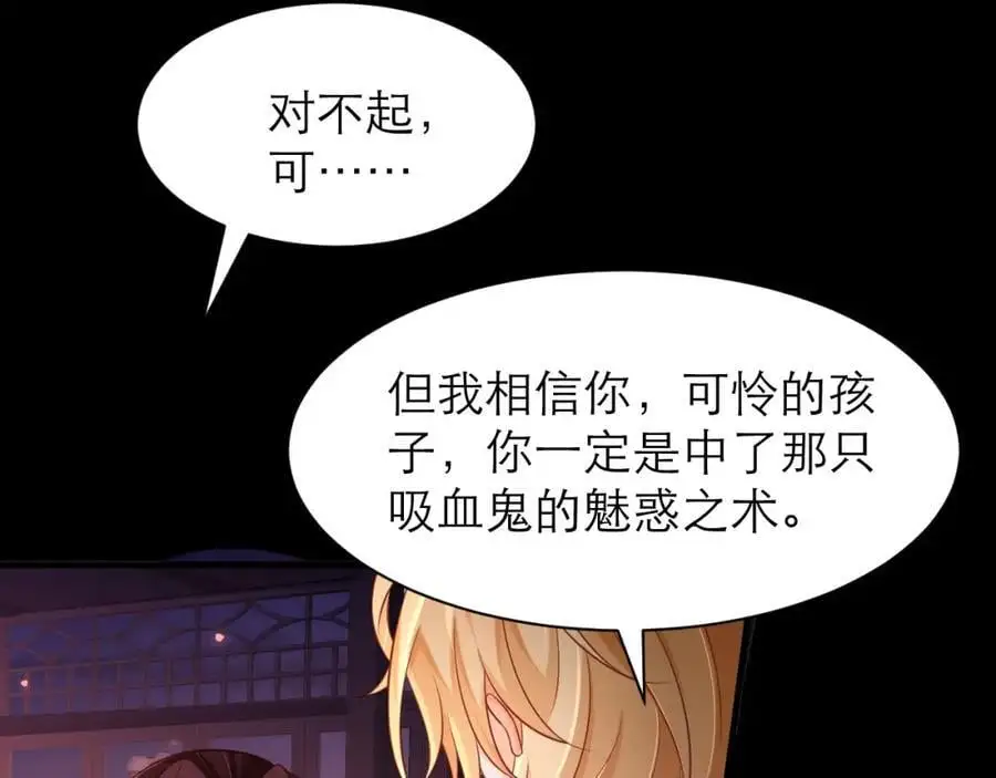 甘愿受罚 第11页