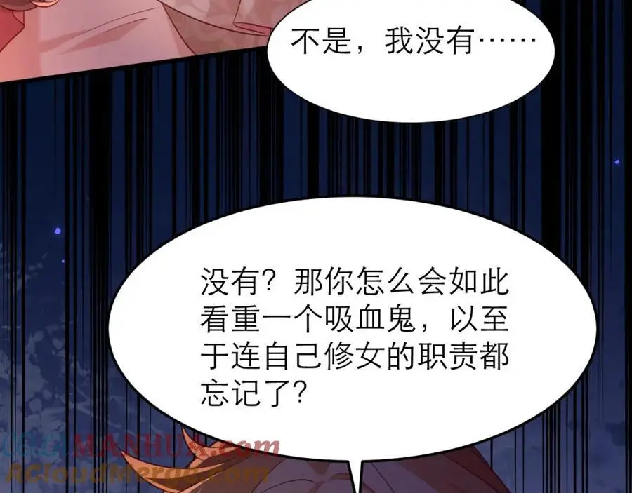 甘愿受罚 第13页
