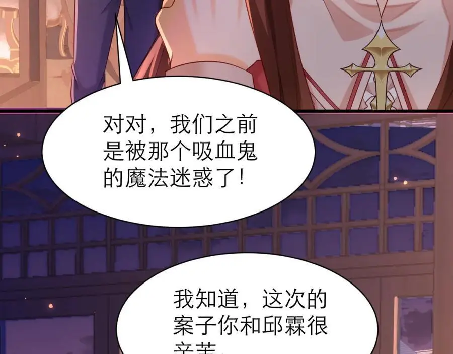 甘愿受罚 第18页