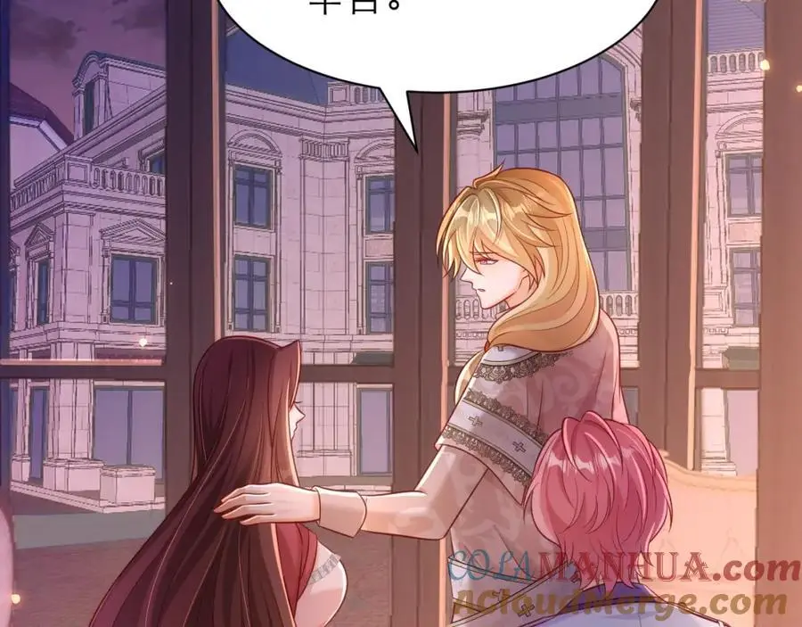 甘愿受罚 第19页