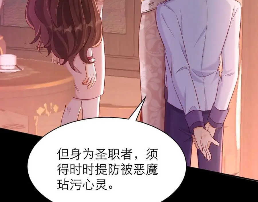 甘愿受罚 第20页