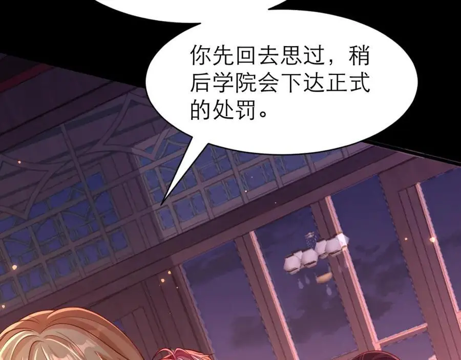 甘愿受罚 第21页