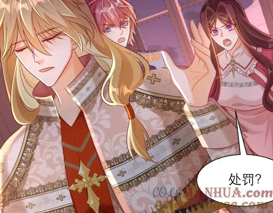 甘愿受罚 第22页