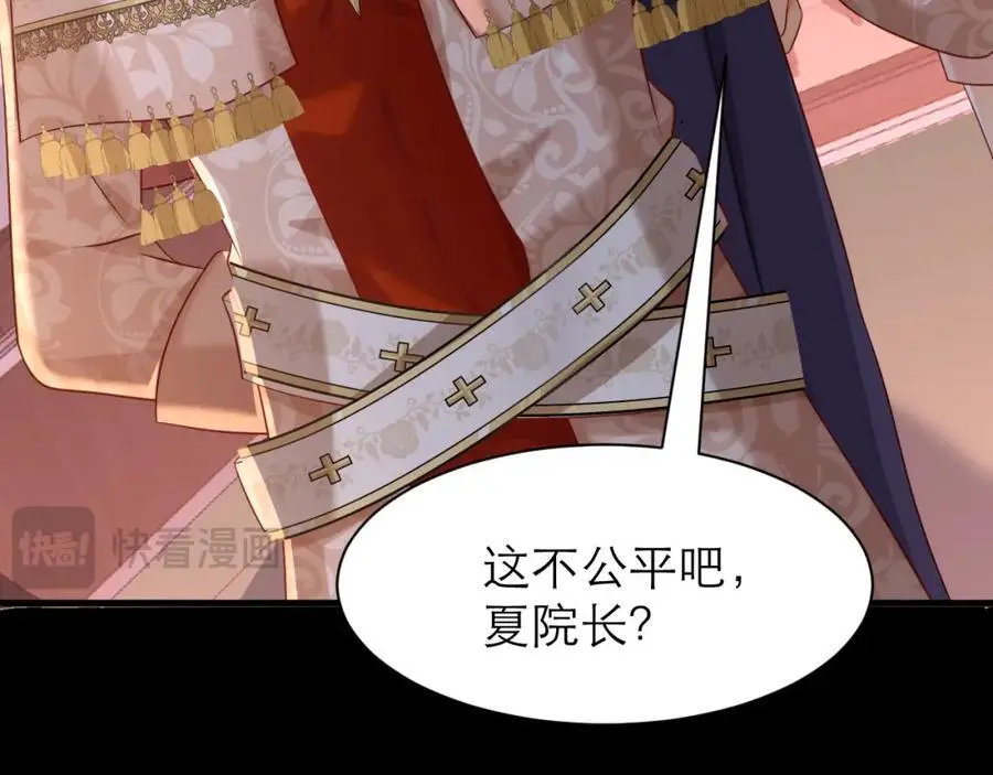 甘愿受罚 第23页