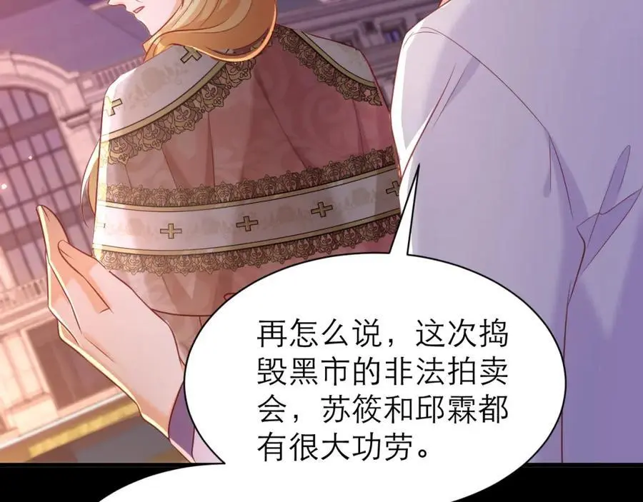 甘愿受罚 第26页