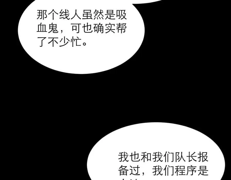 甘愿受罚 第27页