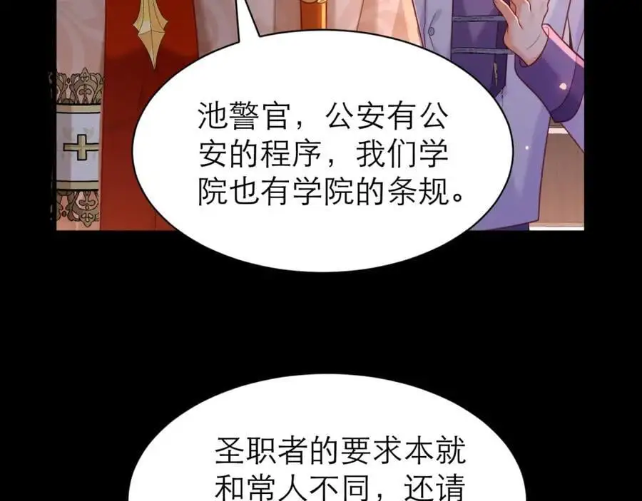 甘愿受罚 第29页