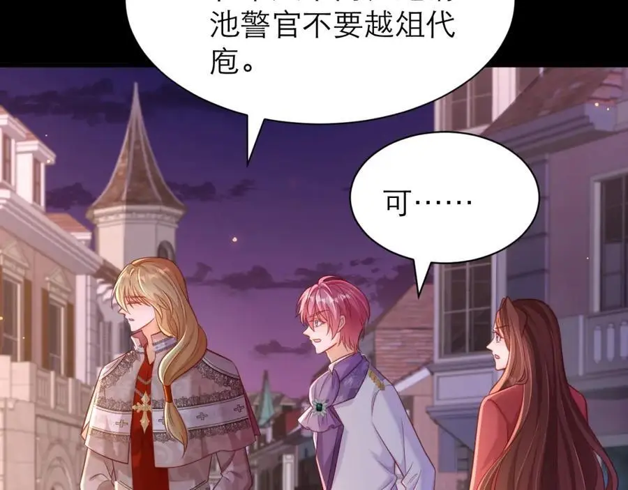 甘愿受罚 第30页