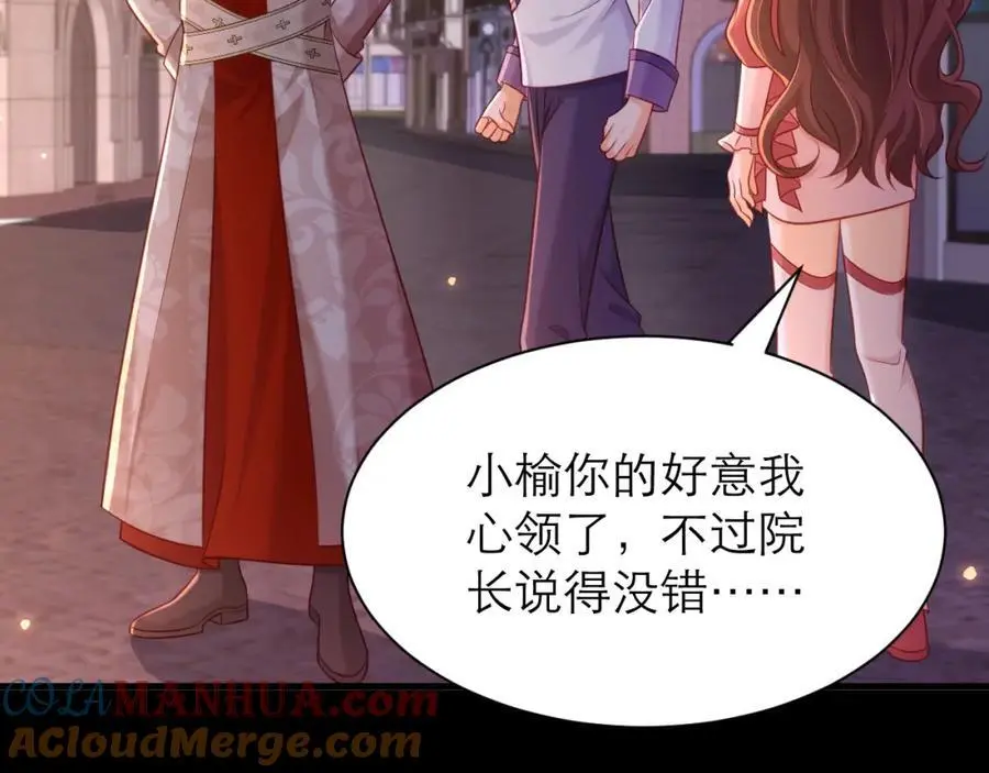 甘愿受罚 第31页